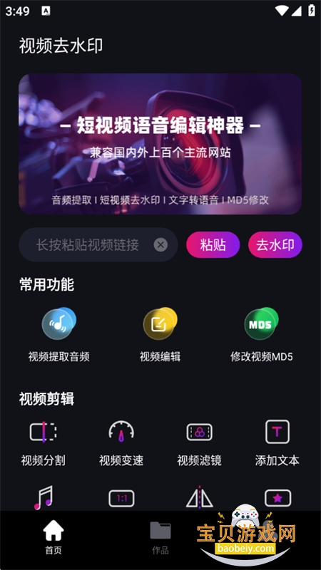 ȥˮӡappٷ°v1.2.45 ׿ͼ3.