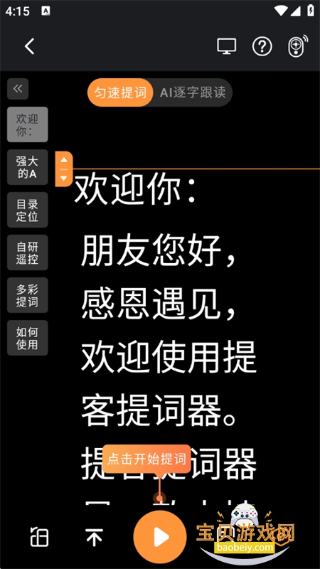 AIapp°汾2025v6.5.2 ׿ͼ4.