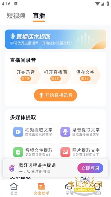 AIapp°汾2025v6.5.2 ׿ͼ6.