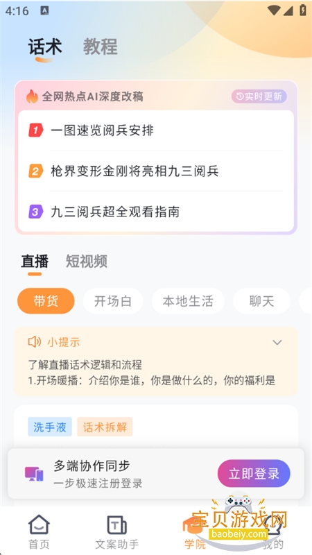 AIapp°汾2025v6.5.2 ׿ͼ7.