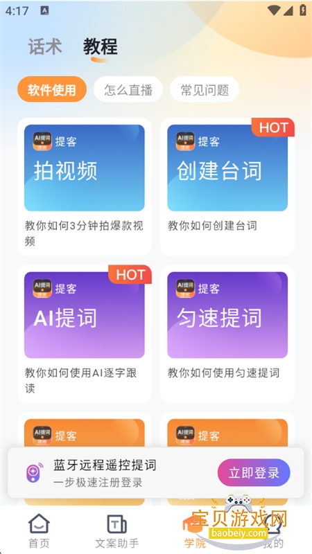 AIapp°汾2025v6.5.2 ׿ͼ9.
