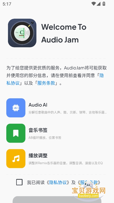 Audio JamѰͼ8