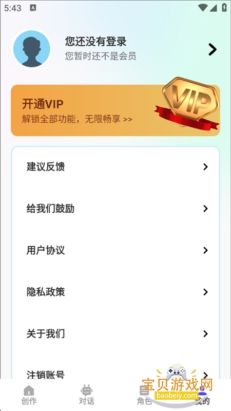 AIٿapp׿ֻv1.2.0 ׿ͼ0.