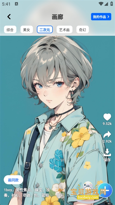 AIٿapp׿ֻv1.2.0 ׿ͼ5.
