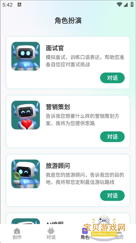 AIٿapp׿ֻv1.2.0 ׿ͼ7.