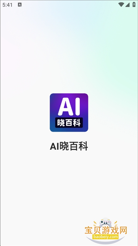 AIٿapp׿ֻv1.2.0 ׿ͼ1.