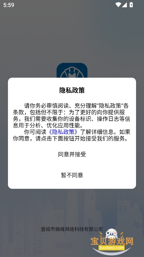 ߰appذװ°汾v1.4.6 ׿ͼ4.