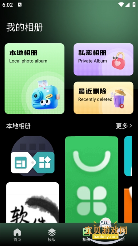 app׿ֻv1.1 ׿ͼ8.