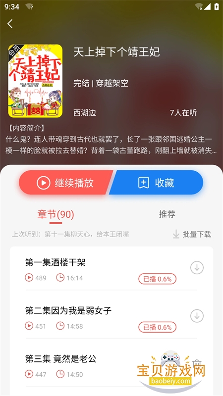 ​app׿ֻv1.1.0 ׿ͼ1.