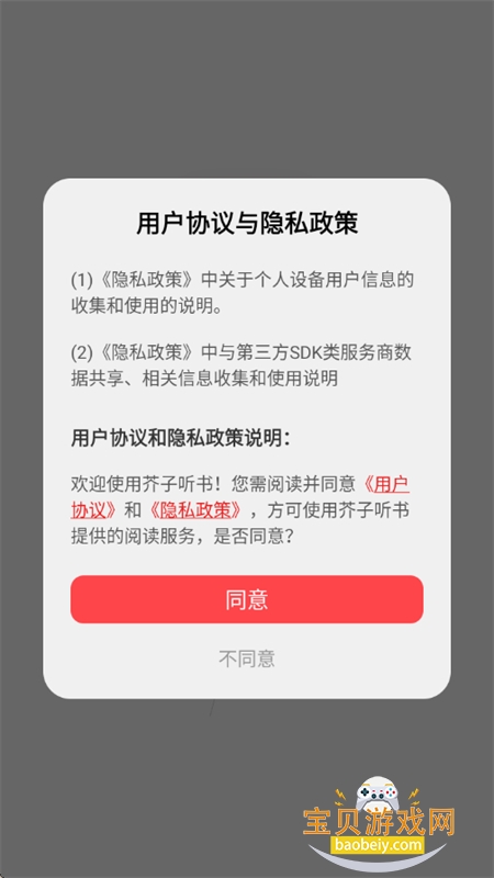 ​app׿ֻv1.1.0 ׿ͼ2.