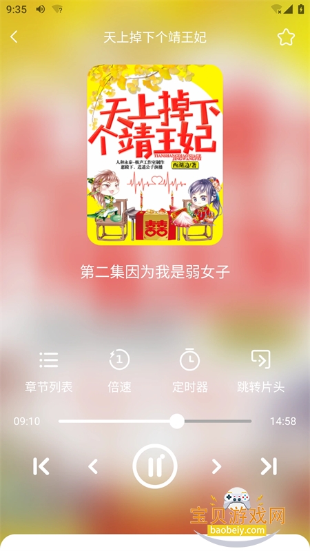 ​app׿ֻv1.1.0 ׿ͼ5.
