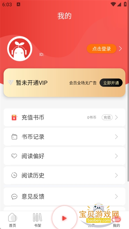​app׿ֻv1.1.0 ׿ͼ4.