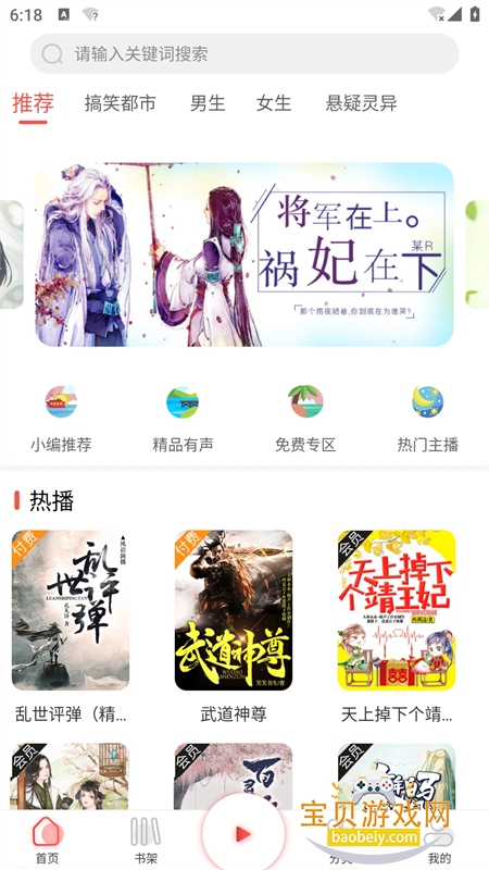 ​app׿ֻv1.1.0 ׿ͼ6.