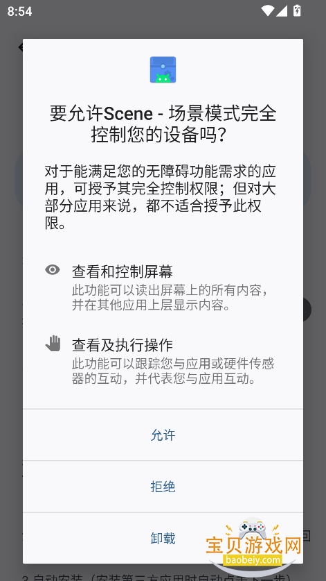 Scene Alpha Liteٷv1.0.0 ׿ͼ0.
