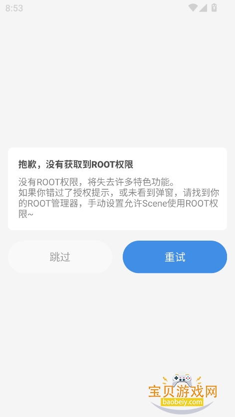 Scene Alpha Liteٷv1.0.0 ׿ͼ5.