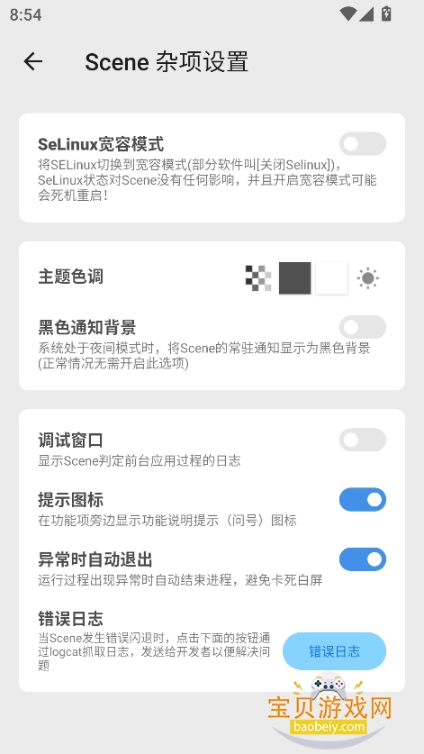 Scene Alpha Liteٷv1.0.0 ׿ͼ2.