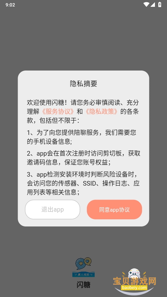 ǽapp°1.0.0 ֻͼ3.