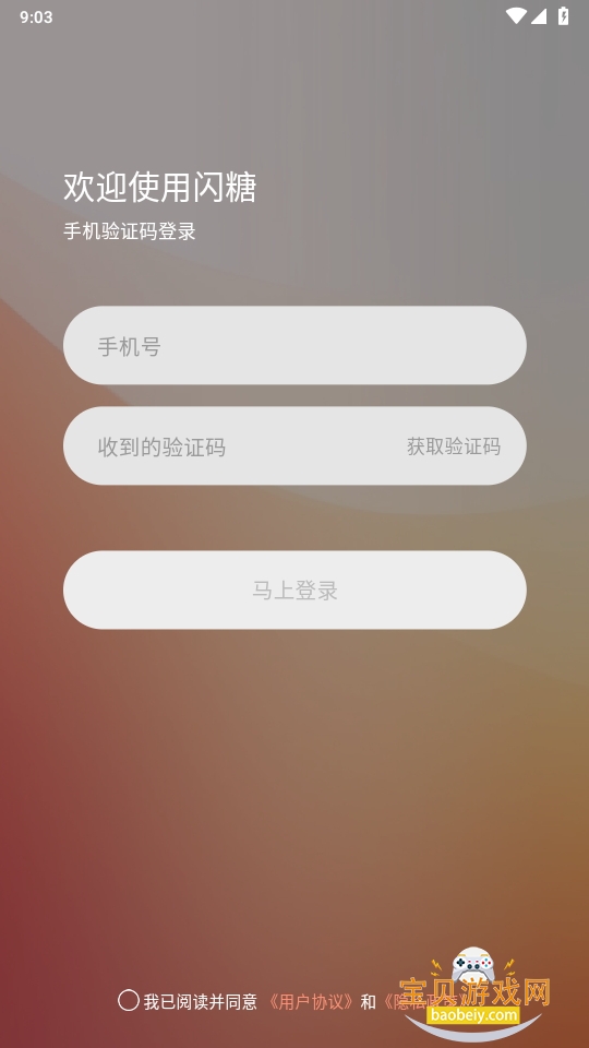 ǽapp°1.0.0 ֻͼ2.