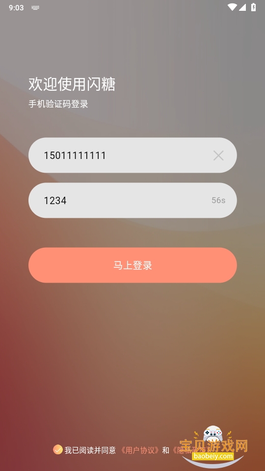 ǽapp°1.0.0 ֻͼ1.