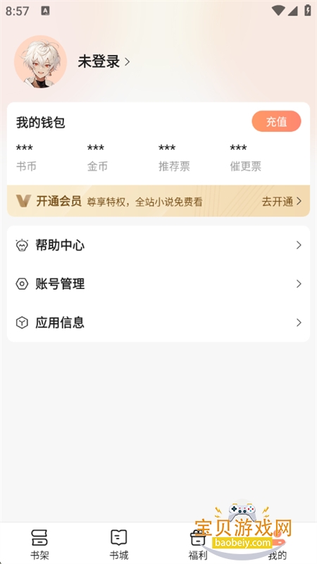 Ķapp׿°v2.3.0.2 ׿ͼ9.