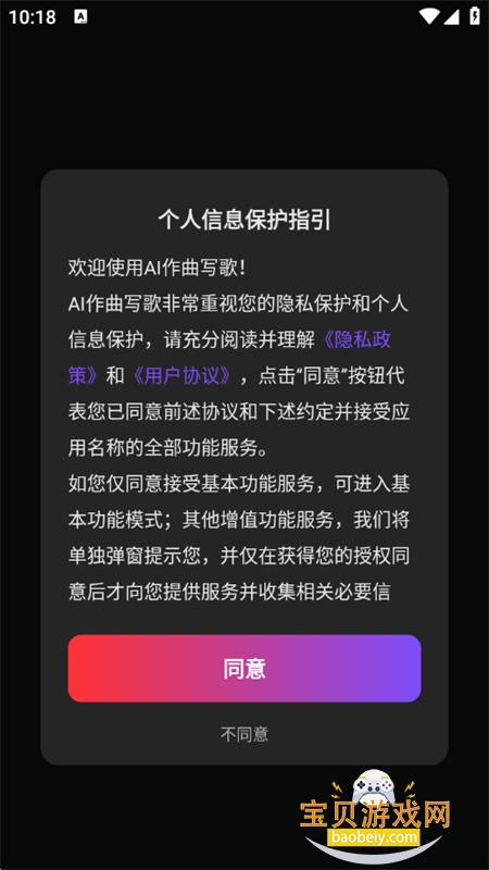 AIдappٷ°v1.1.2.5 ׿ͼ0.