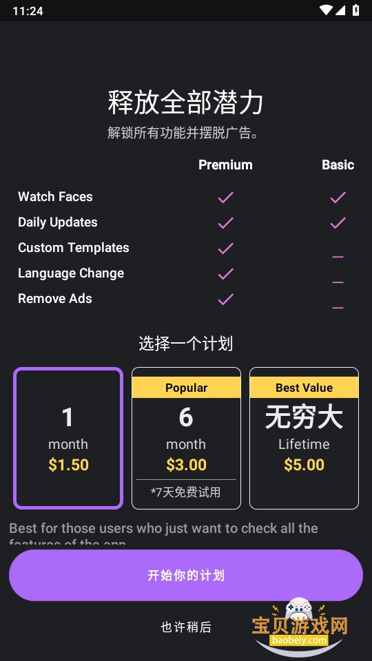 AmazfitGTR/GTS4app°1.1.4 ׿ͼ1.