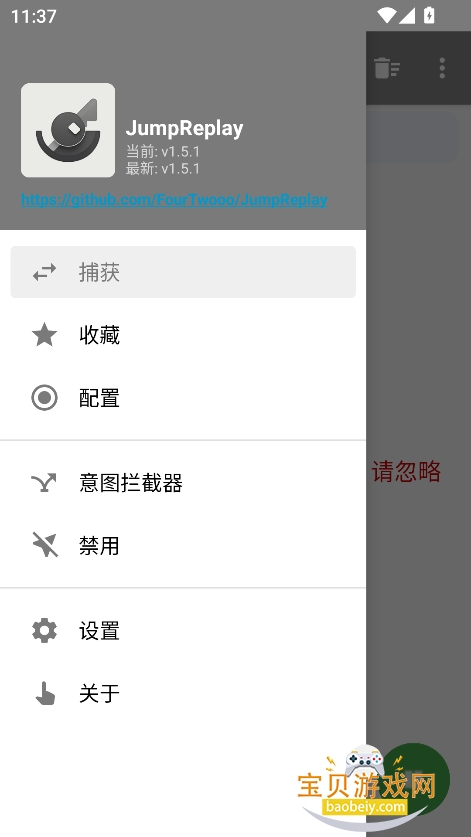 jumpreplayٷ°v1.5.1׿ͼ4.