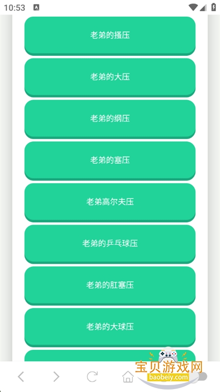 appٷ°汾v1.0 ׿ͼ3.