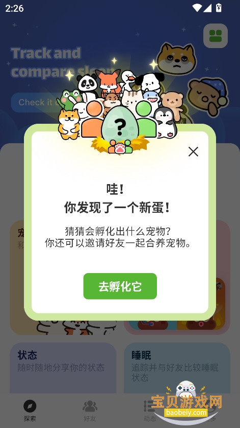 WidgetableСapp°汾v3.7.030׿ͼ5.