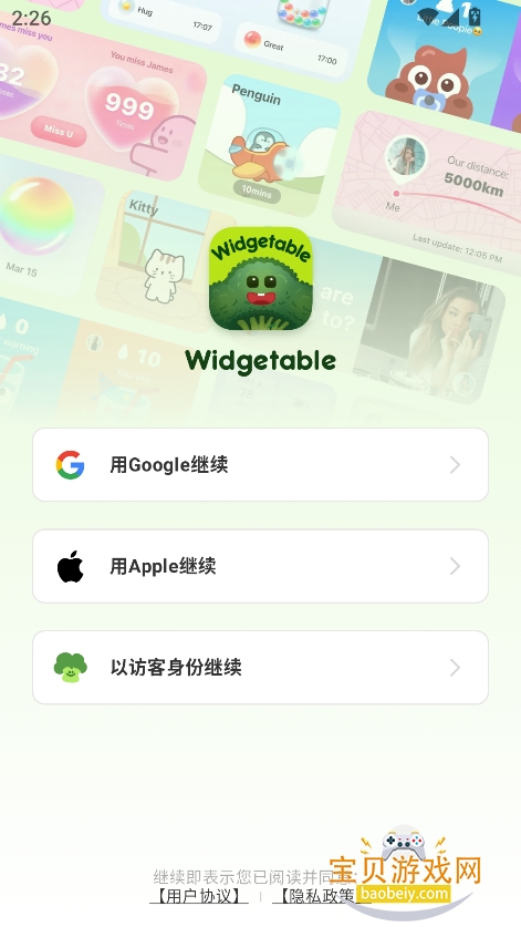 WidgetableСapp°汾v3.7.030׿ͼ6.