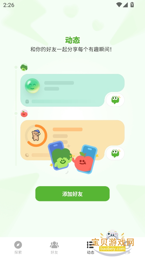 WidgetableСapp°汾v3.7.030׿ͼ0.