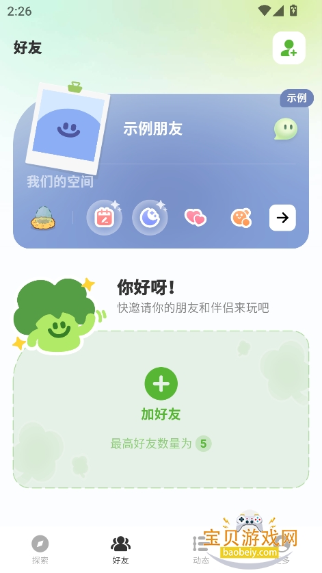 WidgetableСapp°汾v3.7.030׿ͼ2.