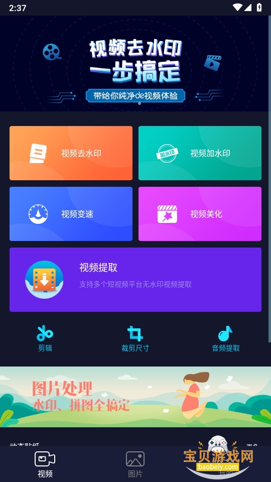ȥˮӡappȥ3.1.5 ׿ͼ2.