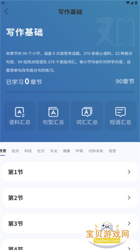 ֪дapp׿ֻv1.0.5 ׿ͼ3.