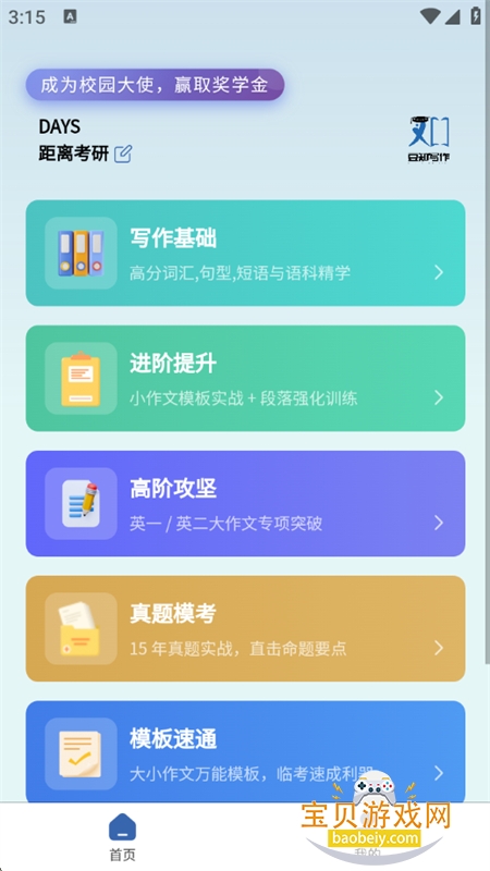 ֪дapp׿ֻv1.0.5 ׿ͼ5.