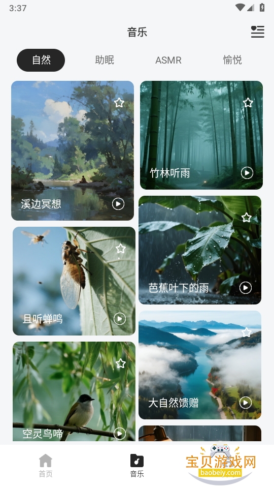 hoco.musicapp1.0.8-c ׿ͼ5.