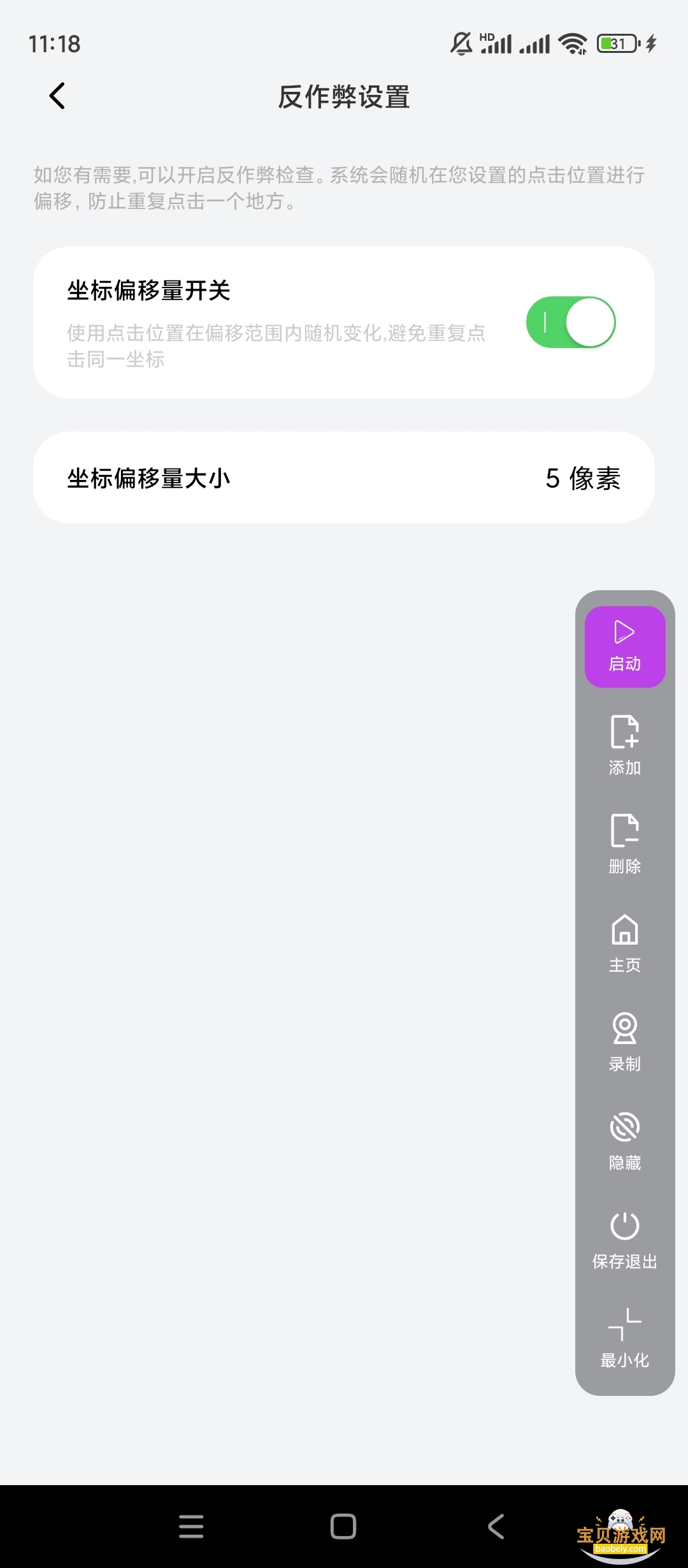 ܵ׿1.0.3 °ͼ1.