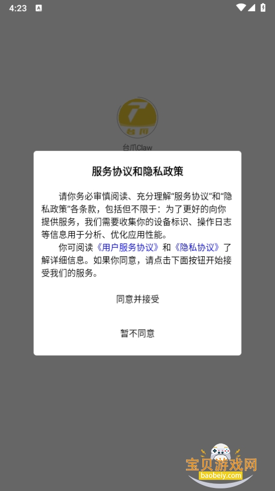̨צClawץapp1.0.2 ׿ͼ3.