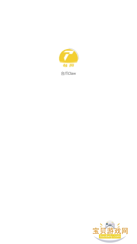 ̨צClawץapp1.0.2 ׿ͼ0.