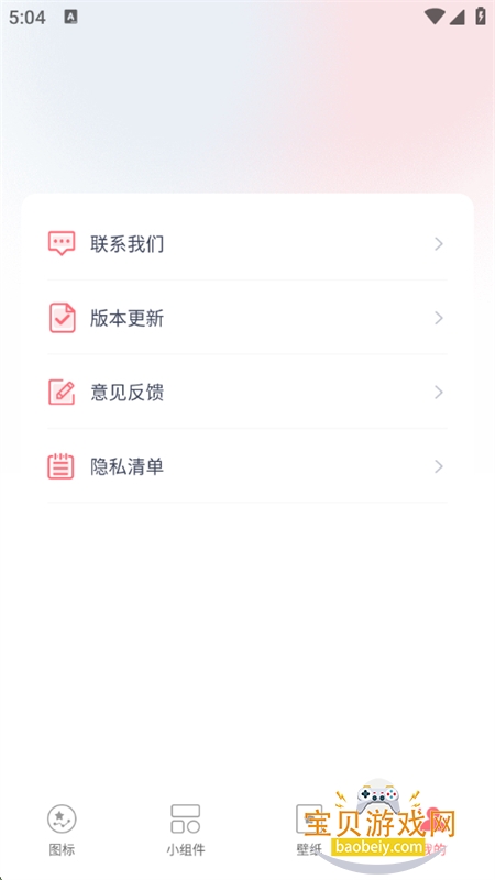 ͼ޹appֻv1.0.24 ׿ͼ9.