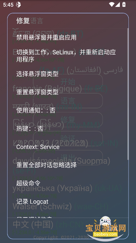 A2025°v2.0.9.2 ׿ͼ0.