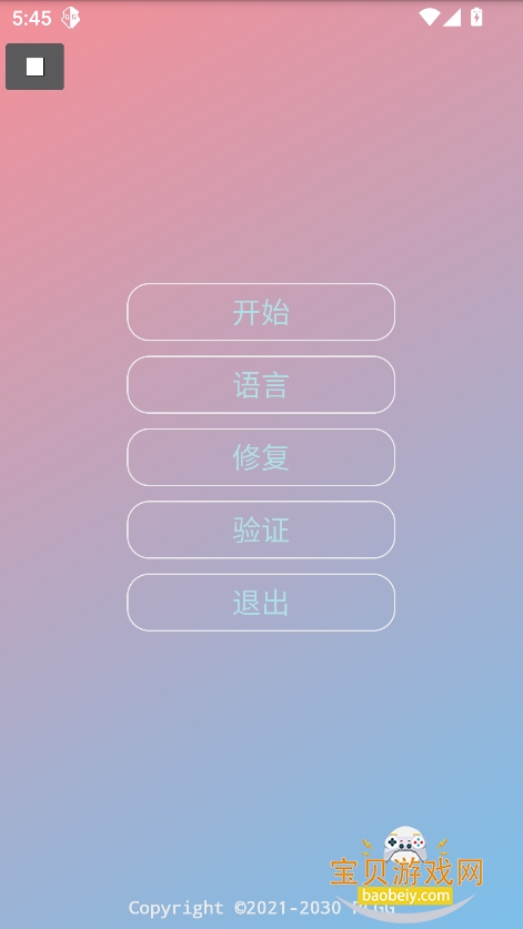 A2025°v2.0.9.2 ׿ͼ3.
