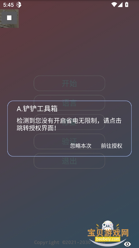 A2025°v2.0.9.2 ׿ͼ2.