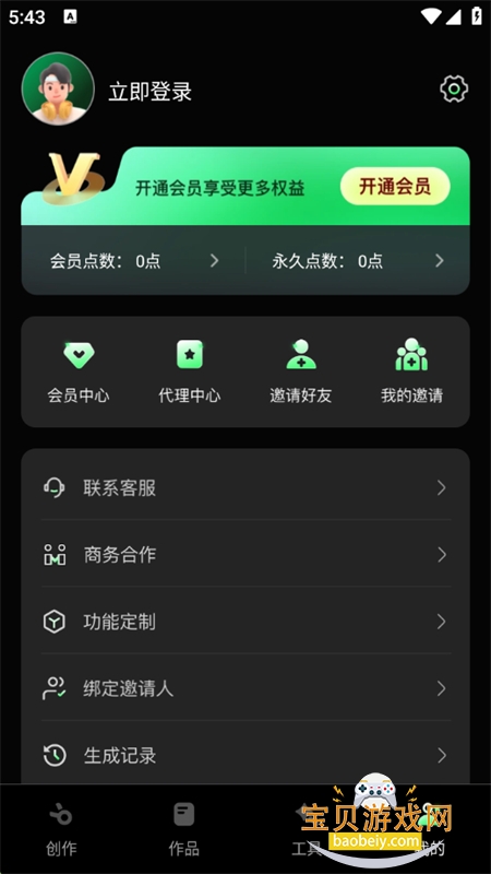 ƾappٷ°2025v2.9.2 ׿ͼ0.