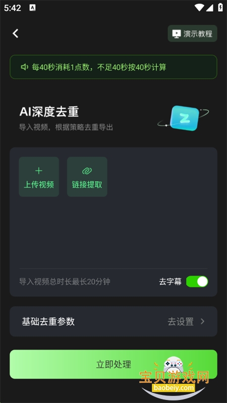 ƾappٷ°2025v2.9.2 ׿ͼ5.