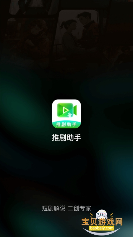 ƾappٷ°2025v2.9.2 ׿ͼ1.