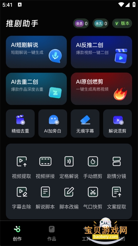 ƾappٷ°2025v2.9.2 ׿ͼ2.