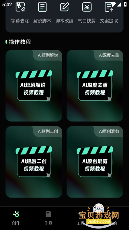 ƾappٷ°2025v2.9.2 ׿ͼ6.