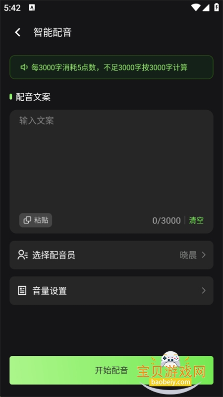 ƾappٷ°2025v2.9.2 ׿ͼ9.