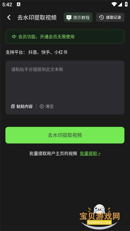 ƾappٷ°2025v2.9.2 ׿ͼ10.